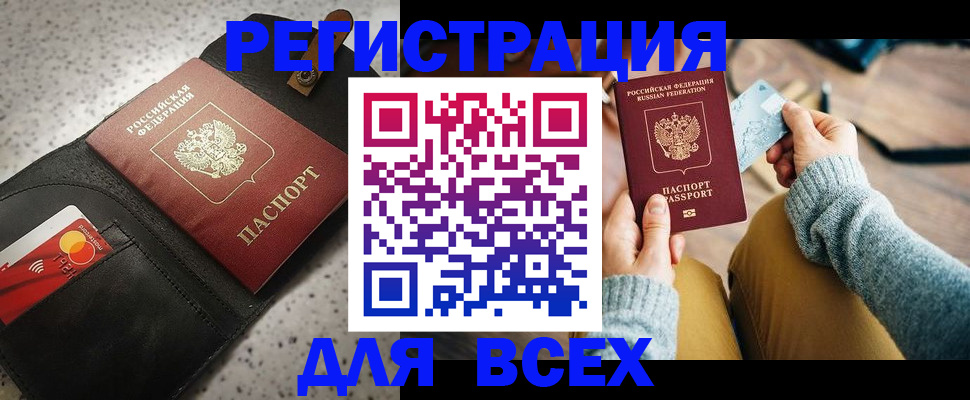 временная регистрация 2025 в Сольцах