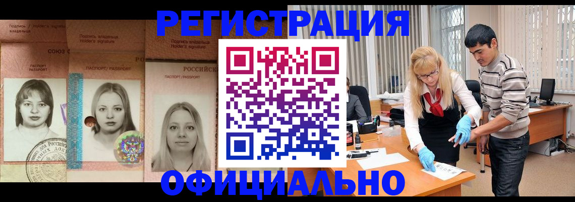 прописка от собственника в Сольцах