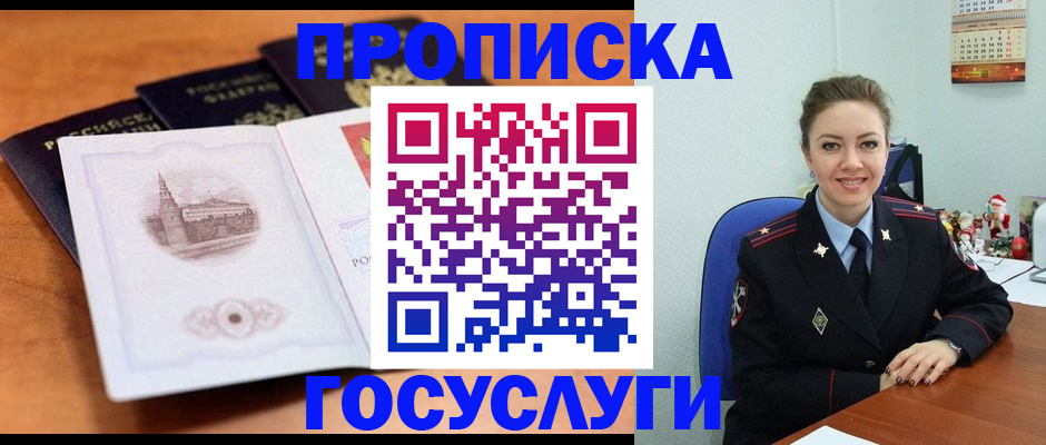 временная регистрация адрес в Сольцах