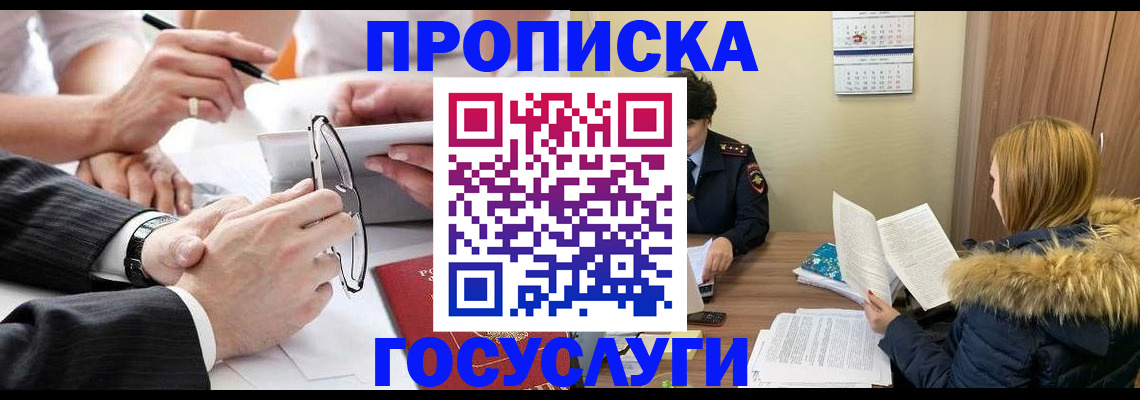 временная регистрация в квартире в Сольцах